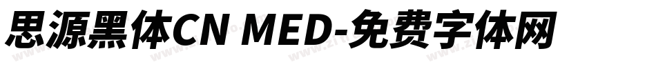 思源黑体CN MED字体转换